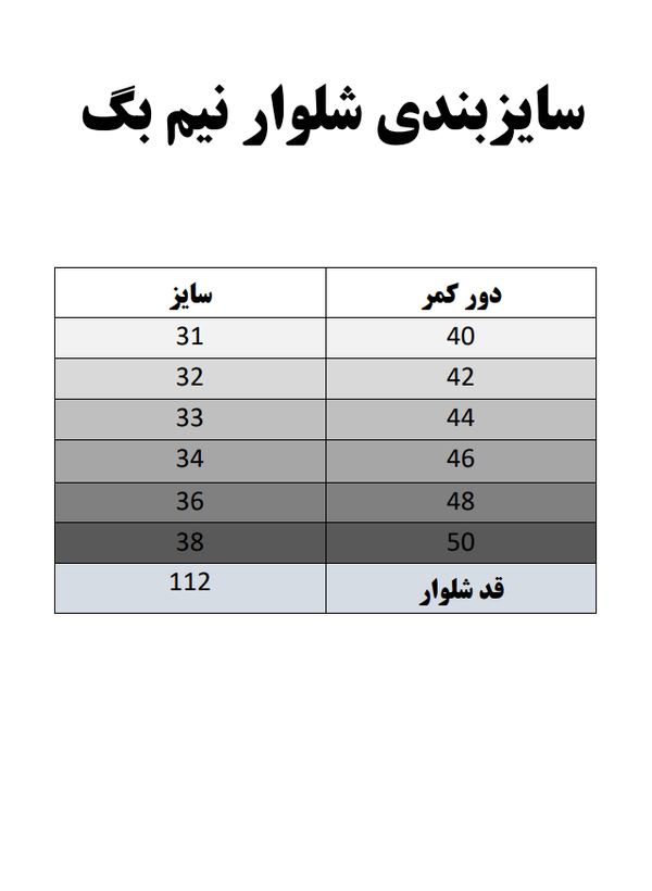 شلوار نیم بگ کد 69
